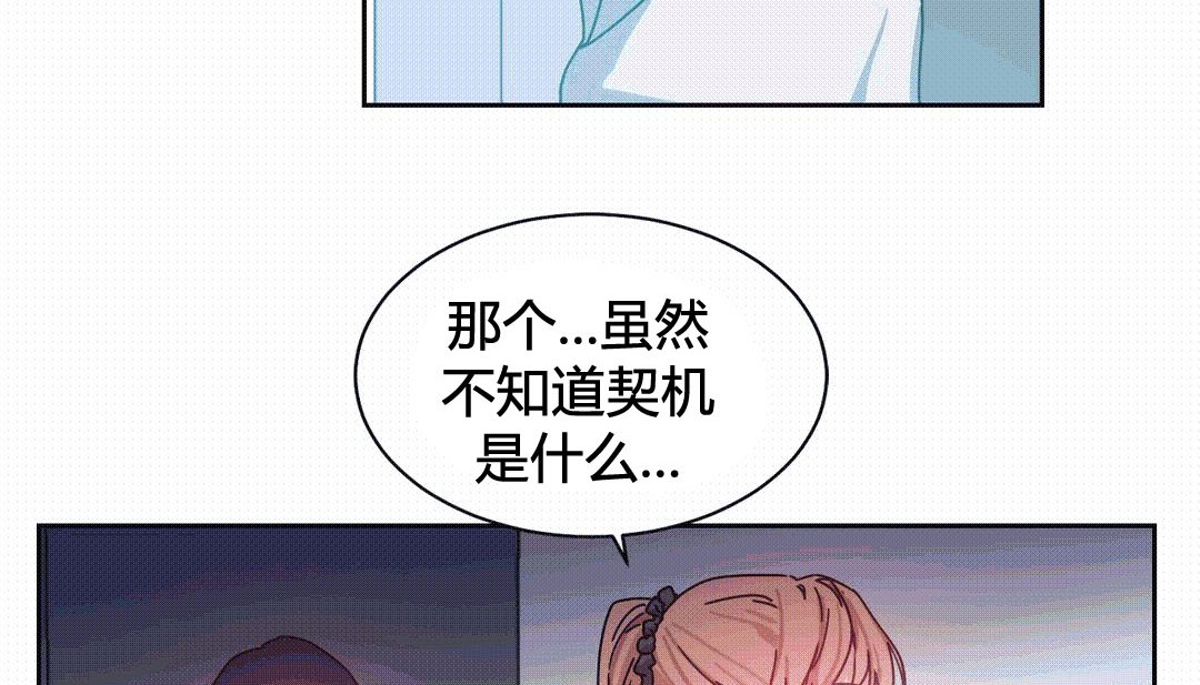 情趣绳子第25话