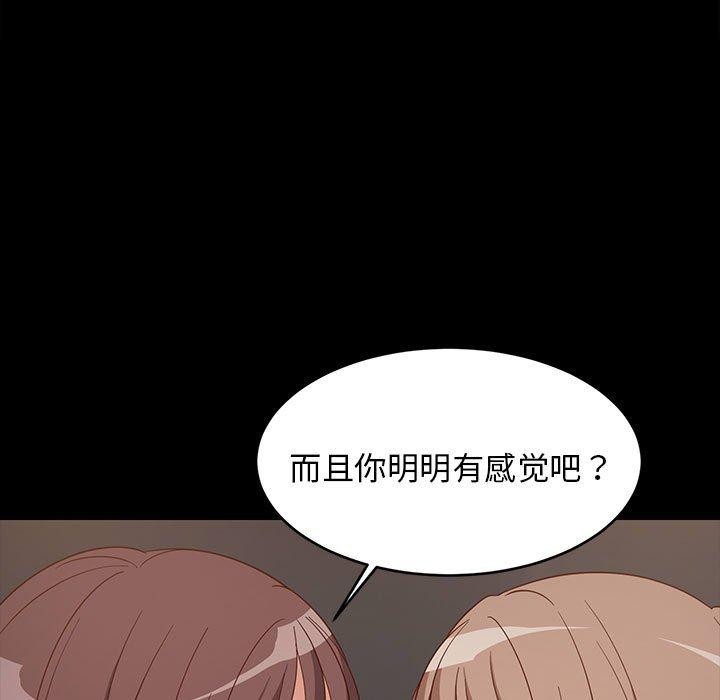 难缠姐妹偏要和我同居第22話