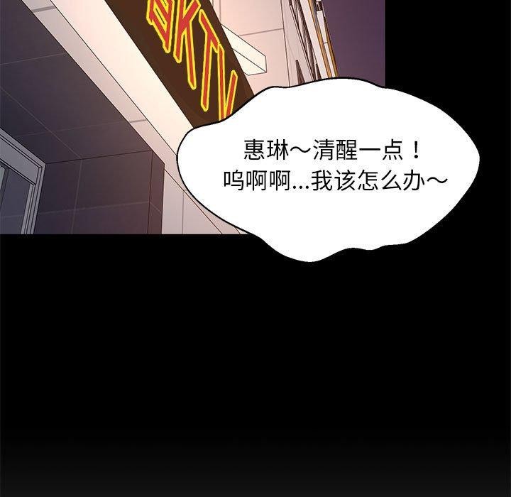 难缠姐妹偏要和我同居第22話