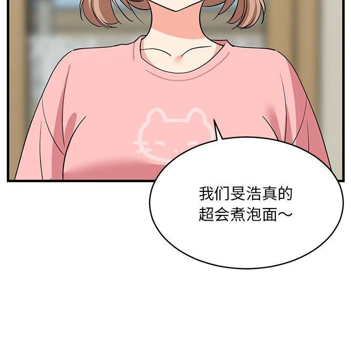 难缠姐妹偏要和我同居第22話