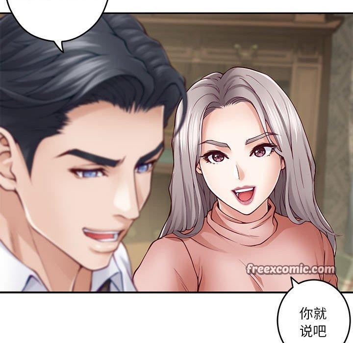 极乐之神第21話