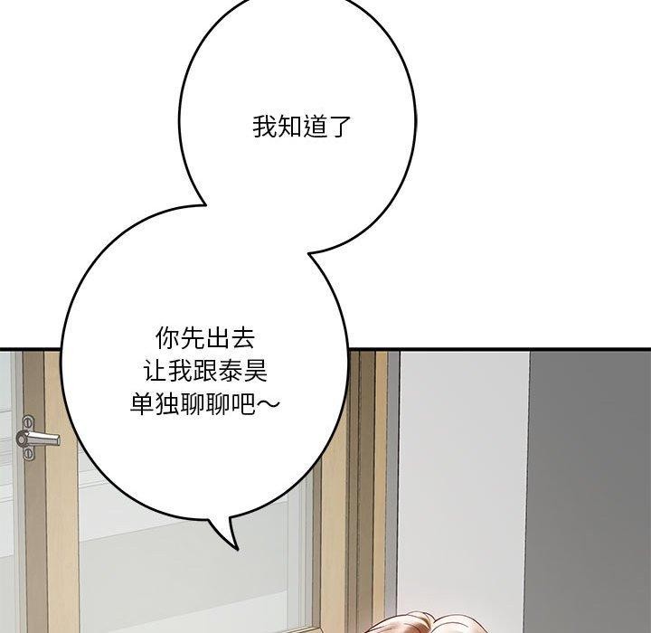 极乐之神第21話