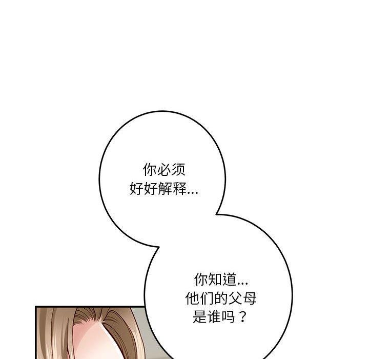 极乐之神第21話