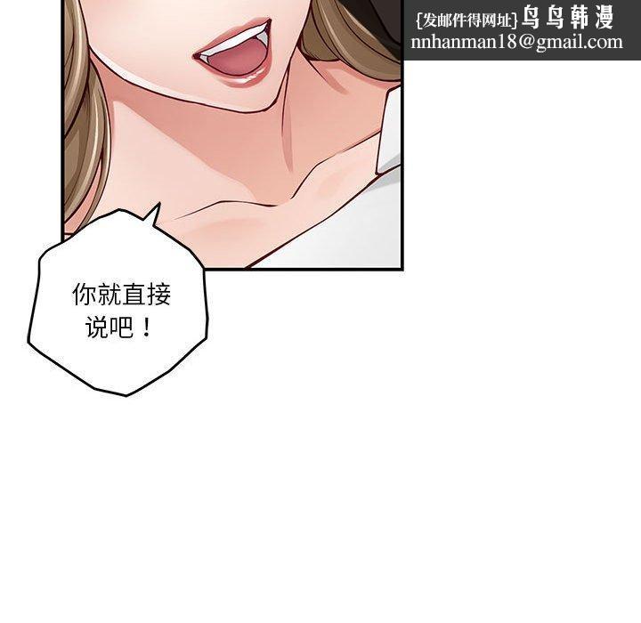 极乐之神第21話