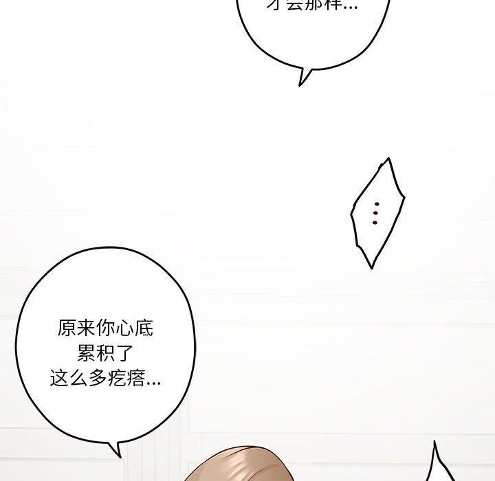 极乐之神第21話