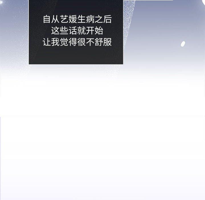 协议关系第28話