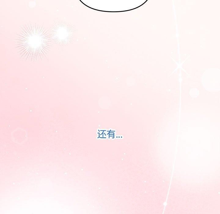 协议关系第28話