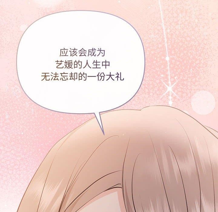 协议关系第28話