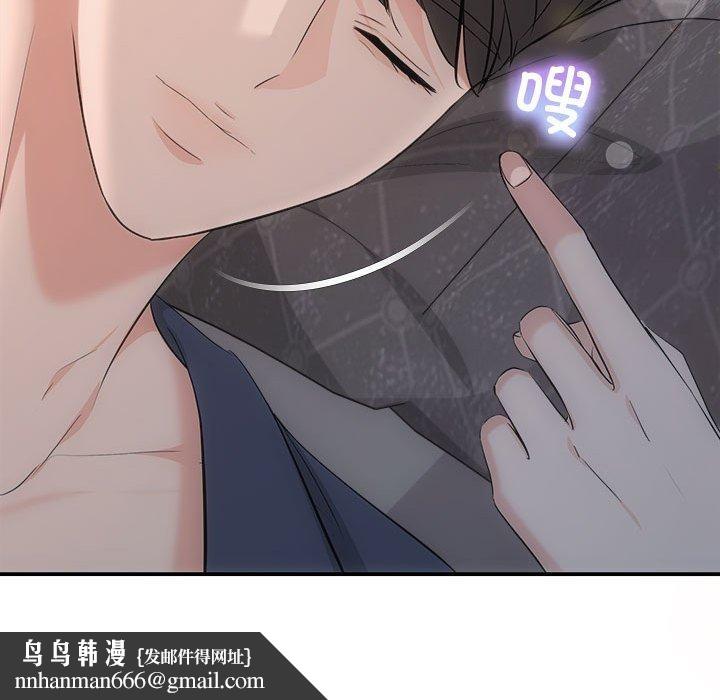 协议关系第28話