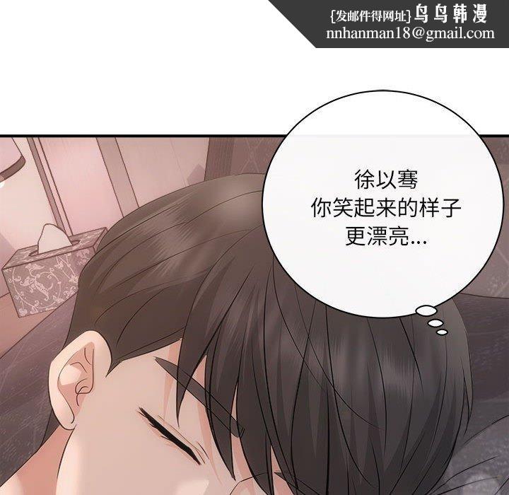 协议关系第28話