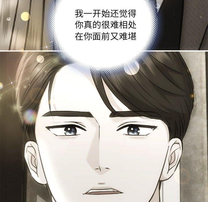 协议关系第28話