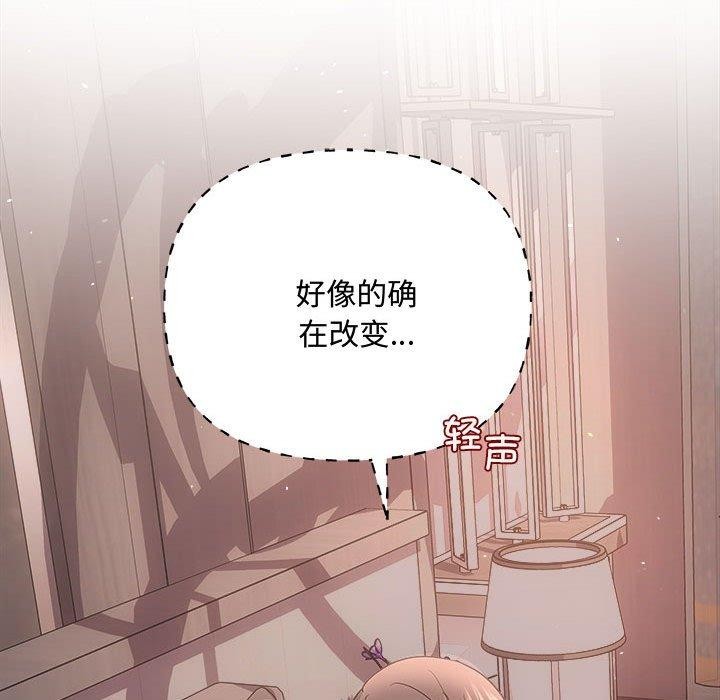 协议关系第28話