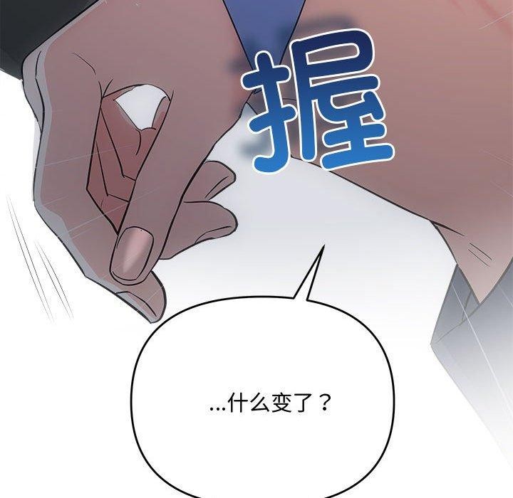 协议关系第28話