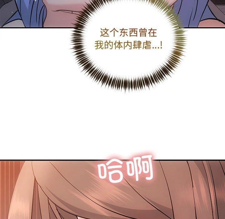 协议关系第28話