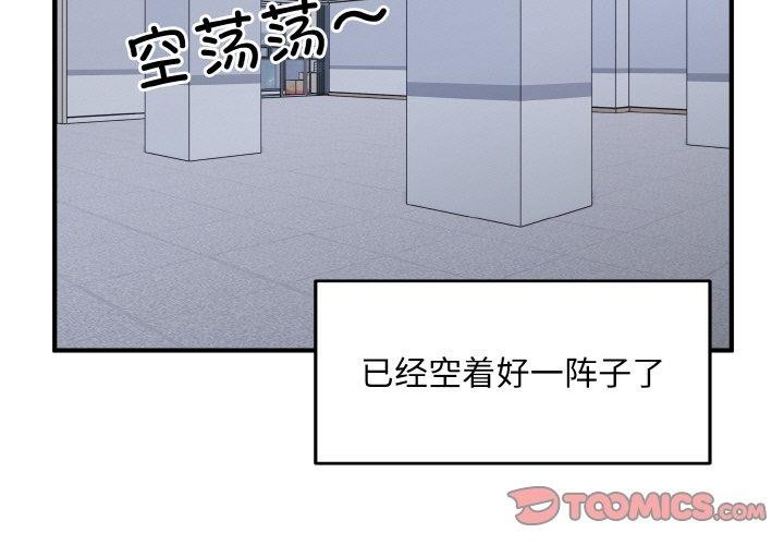 打脸的告白第27話