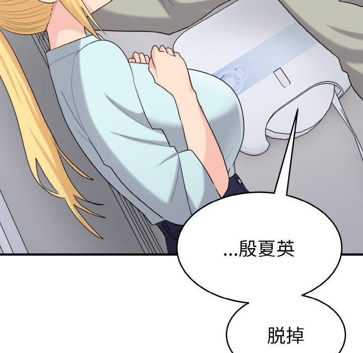 打脸的告白第27話