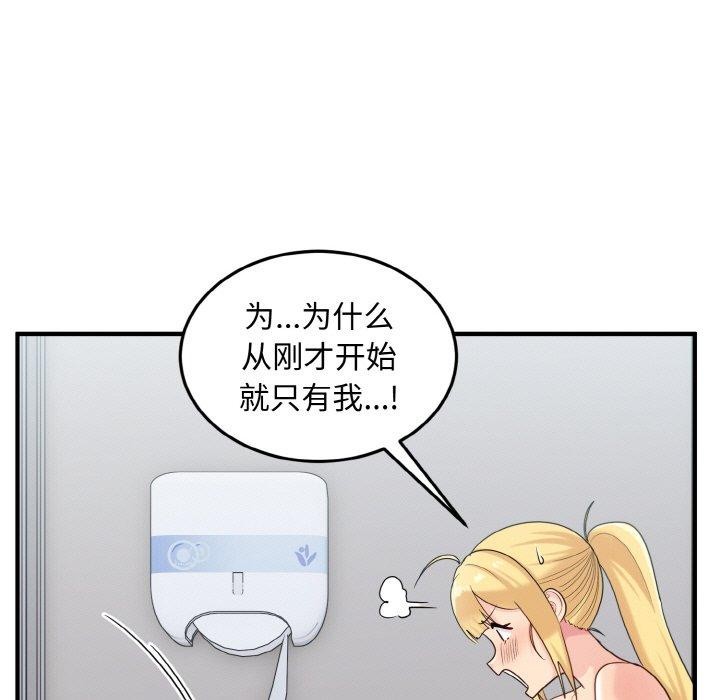 打脸的告白第27話