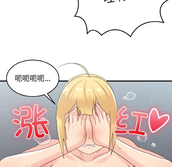 打脸的告白第27話