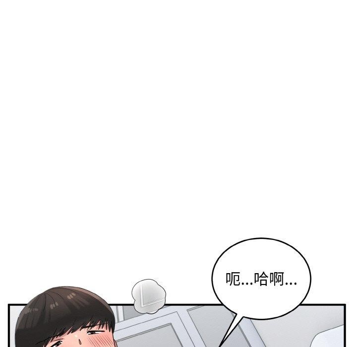 打脸的告白第27話