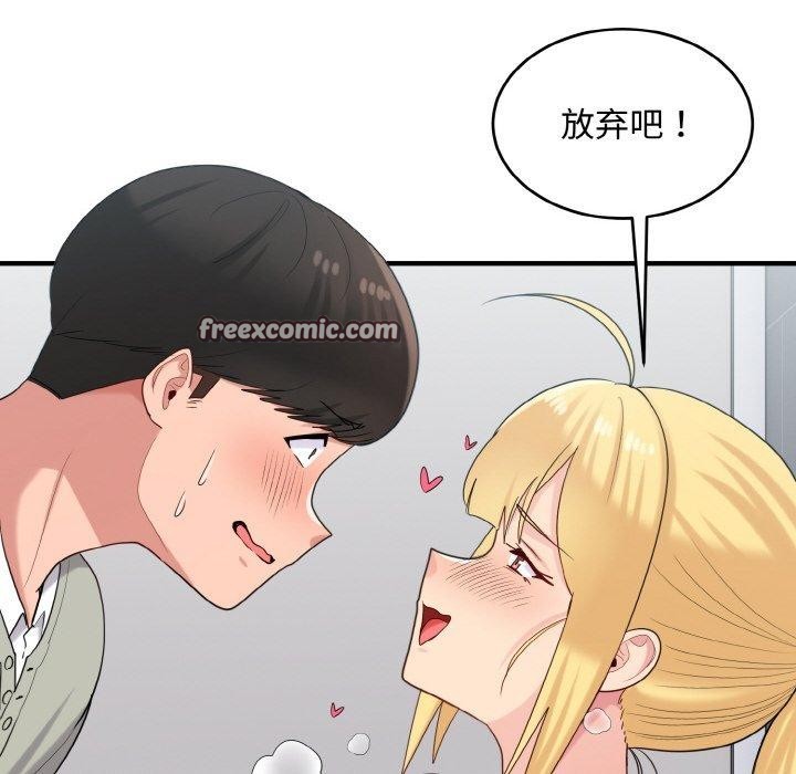 打脸的告白第27話