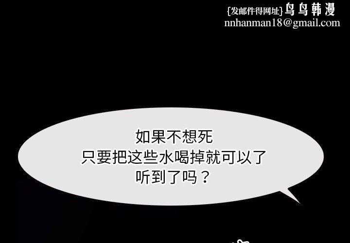 寻找初恋第29話