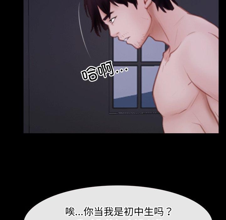 寻找初恋第29話