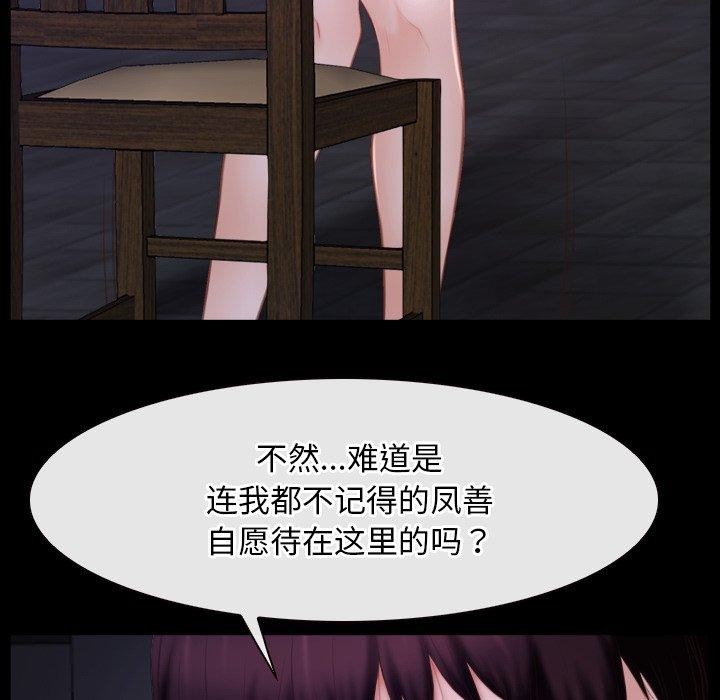 寻找初恋第29話