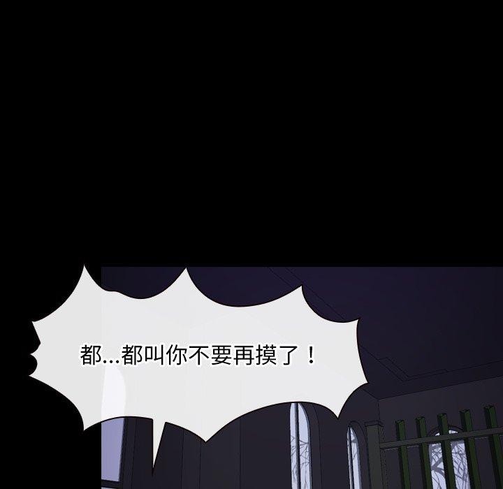 寻找初恋第29話