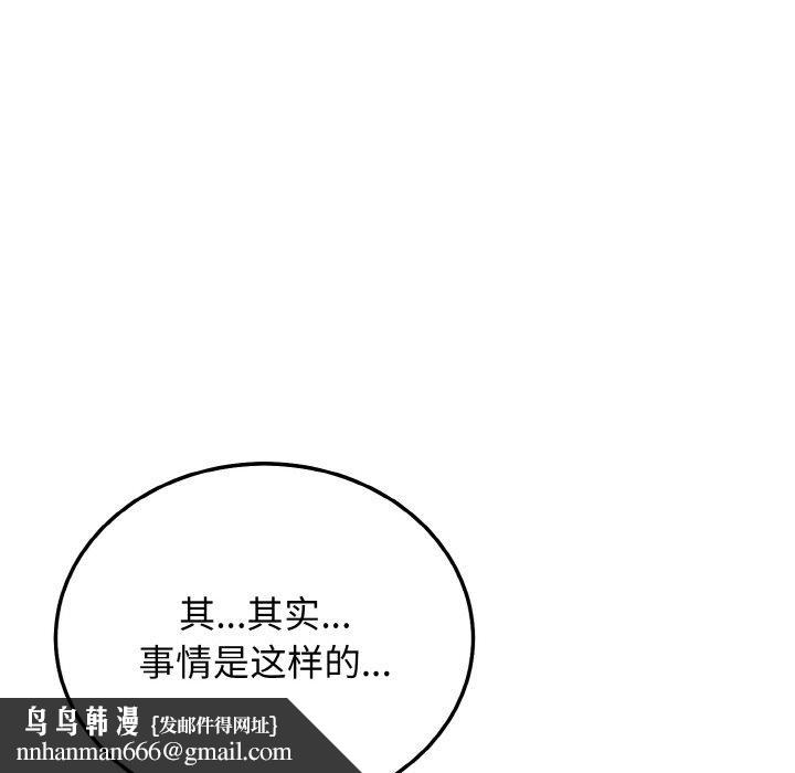 身体互换第25話