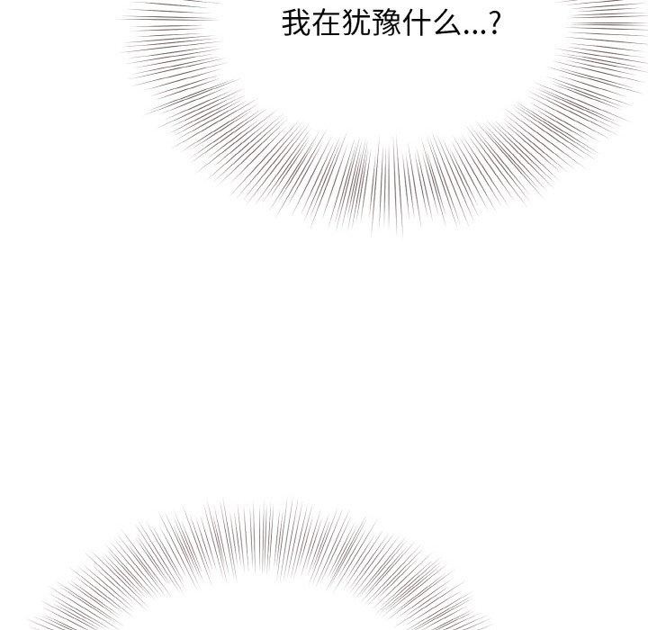 身体互换第25話