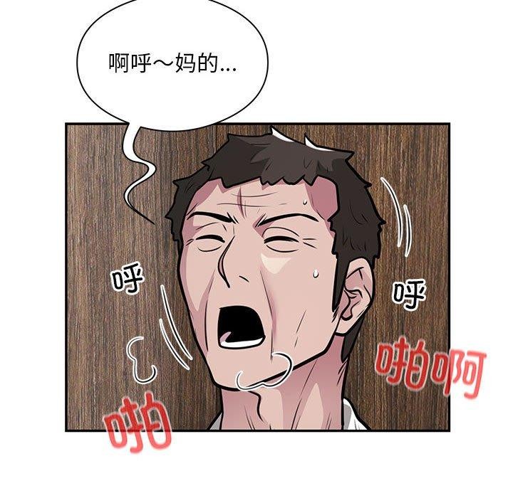 银行业务员的秘密第23話