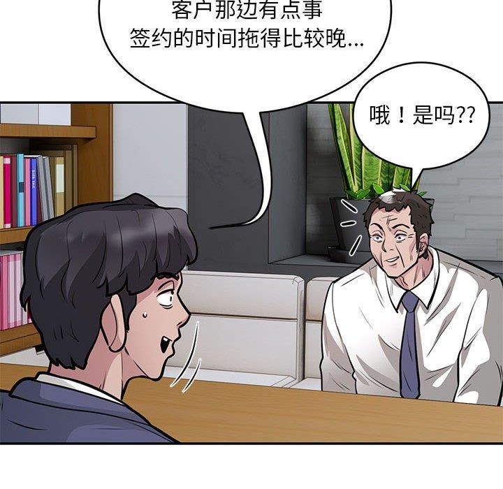 银行业务员的秘密第23話