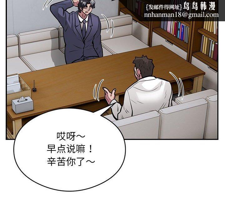 银行业务员的秘密第23話