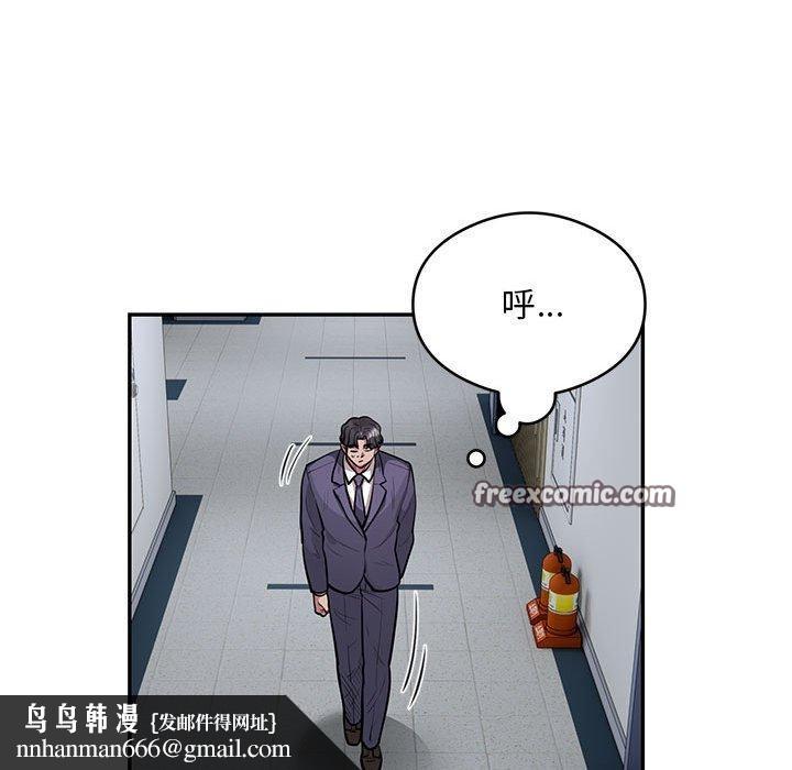 银行业务员的秘密第23話