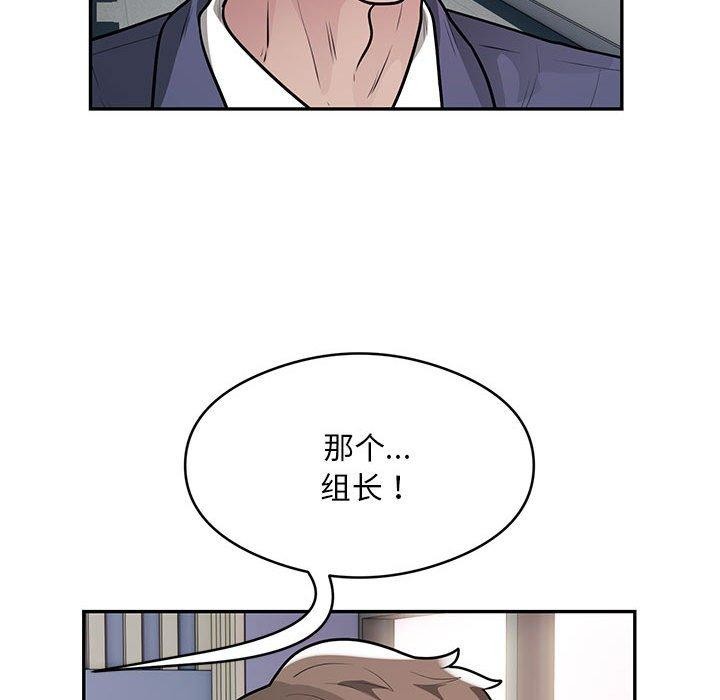 银行业务员的秘密第23話