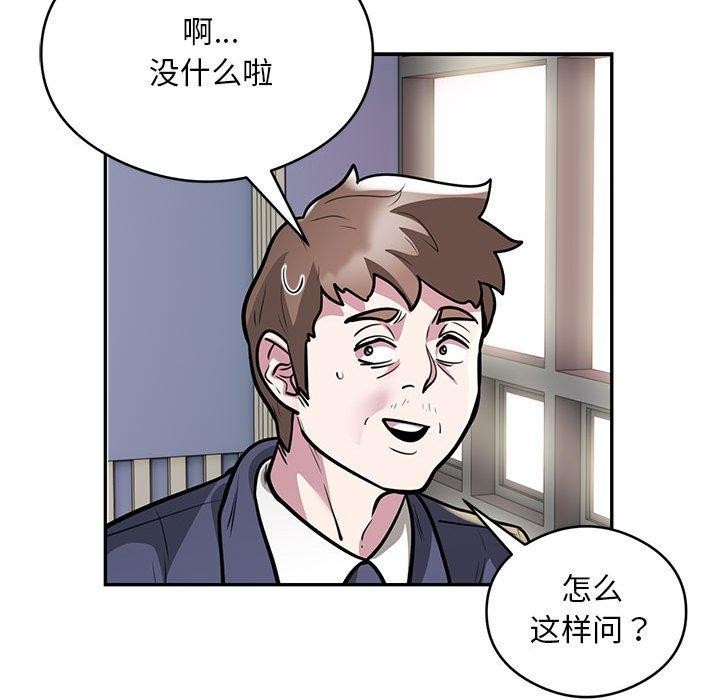 银行业务员的秘密第23話