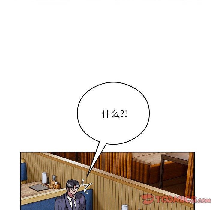 银行业务员的秘密第23話