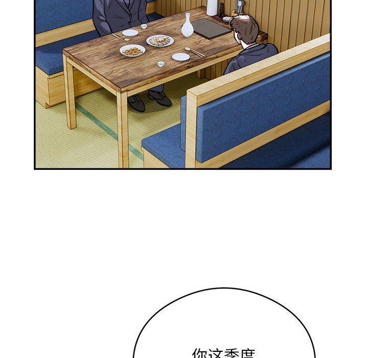 银行业务员的秘密第23話