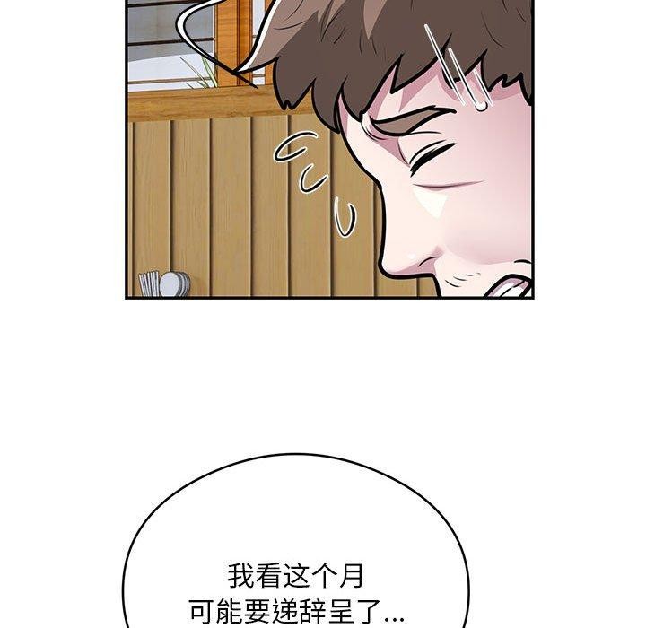 银行业务员的秘密第23話