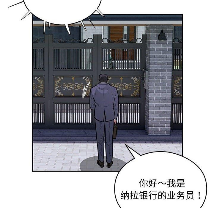 银行业务员的秘密第23話