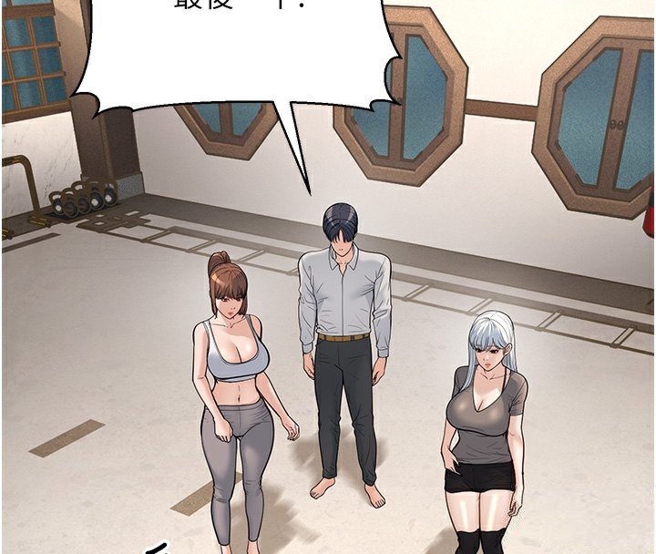 幼齿小阿姨第20話-與愛徒的「貼身肉搏」