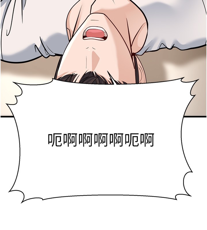 幼齿小阿姨第20話-與愛徒的「貼身肉搏」