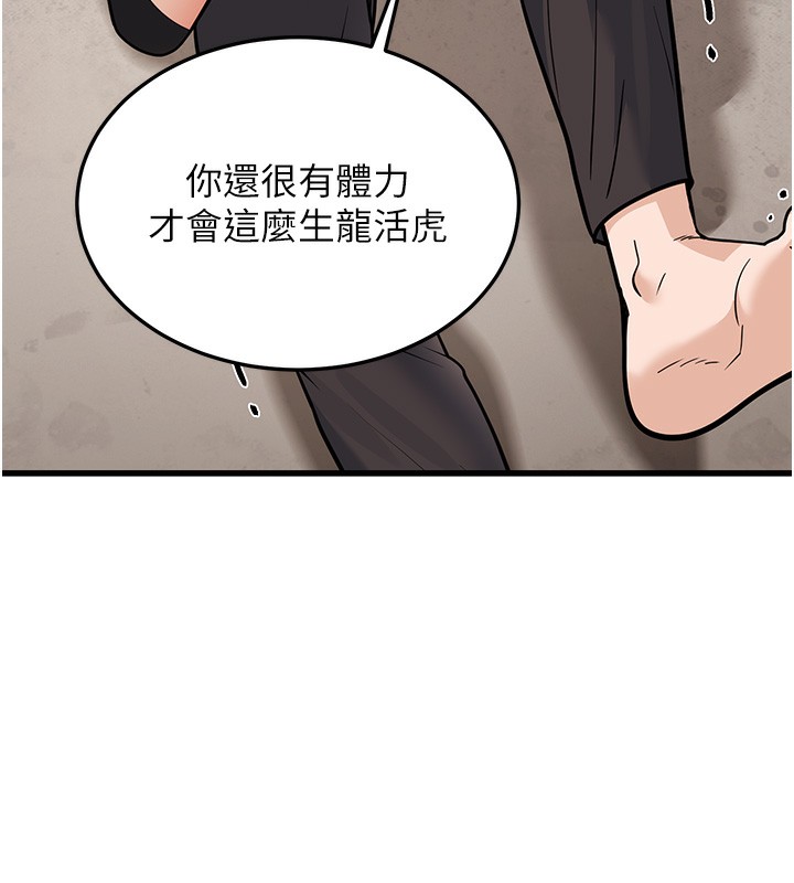 幼齿小阿姨第20話-與愛徒的「貼身肉搏」