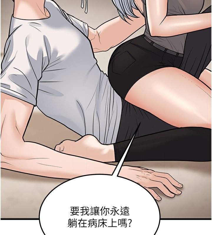 幼齿小阿姨第20話-與愛徒的「貼身肉搏」