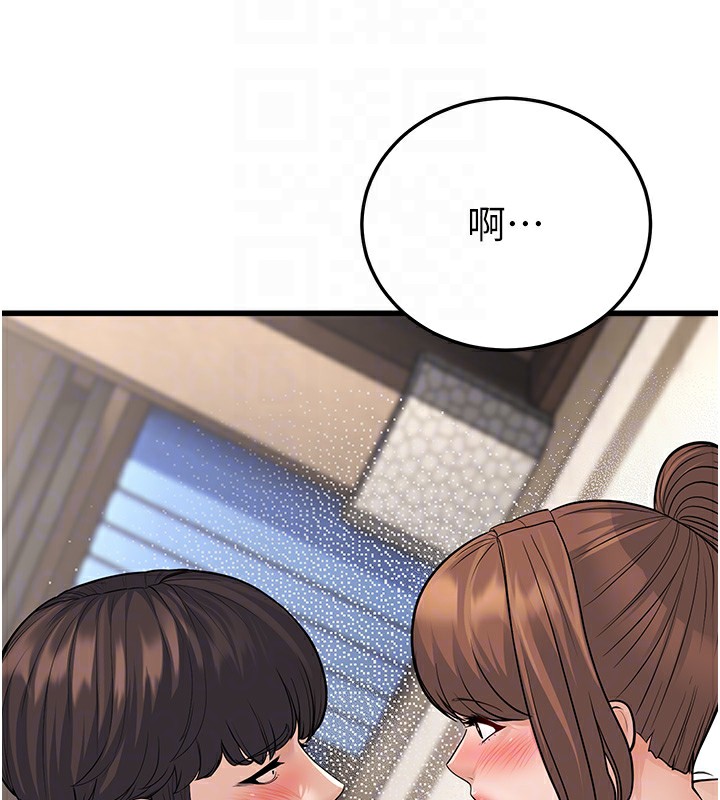 幼齿小阿姨第20話-與愛徒的「貼身肉搏」