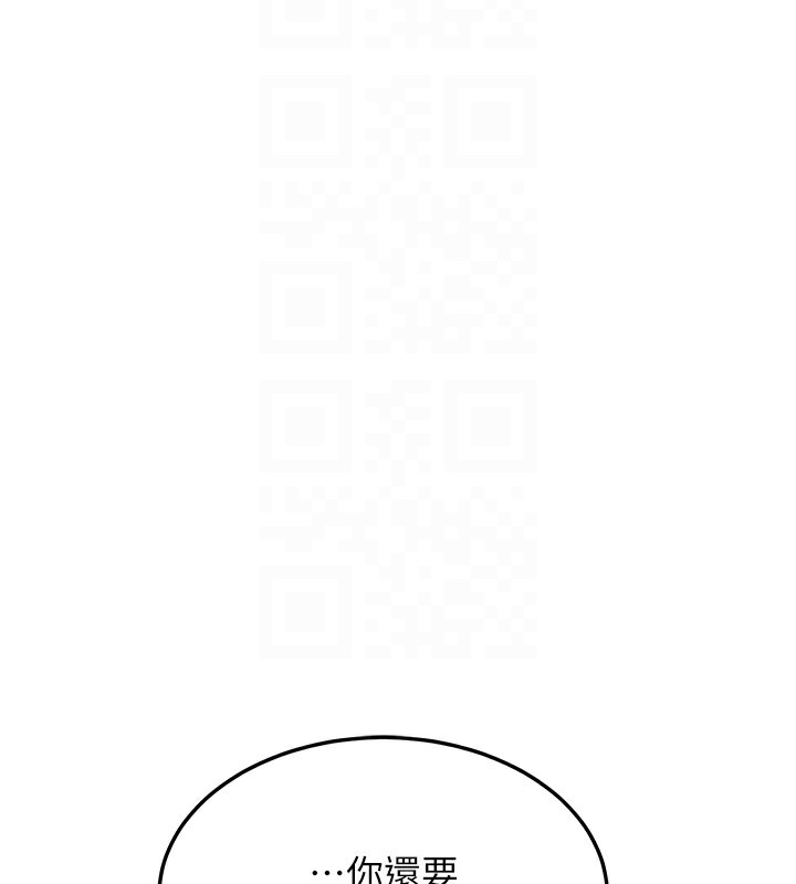 幼齿小阿姨第20話-與愛徒的「貼身肉搏」