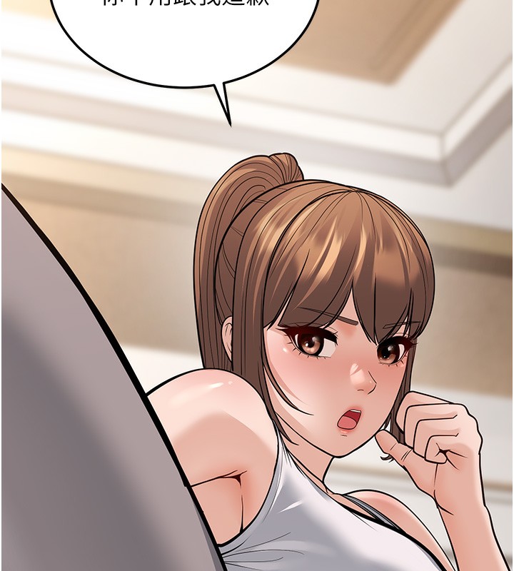 幼齿小阿姨第20話-與愛徒的「貼身肉搏」