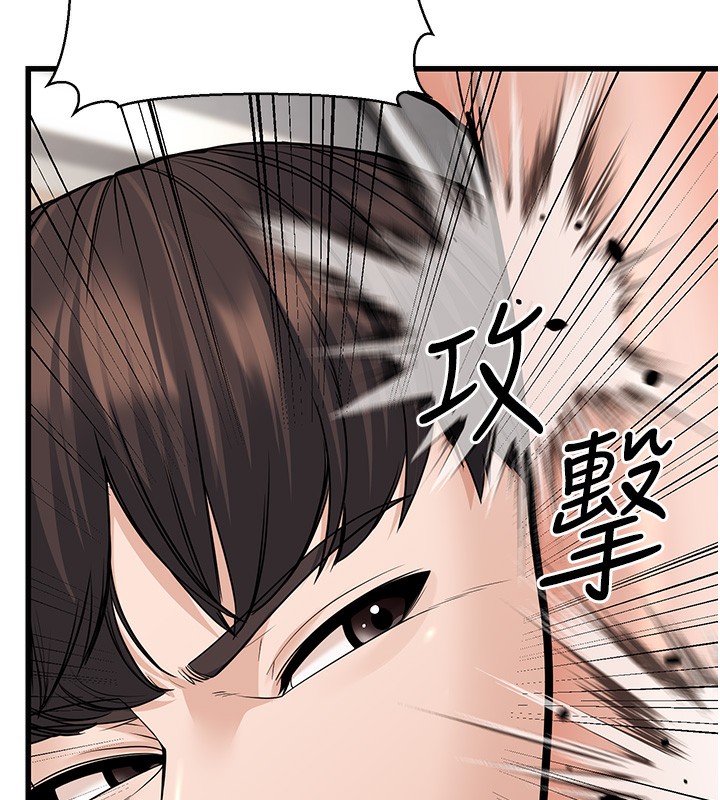 幼齿小阿姨第20話-與愛徒的「貼身肉搏」