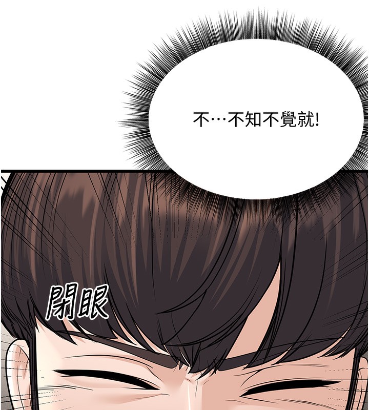 幼齿小阿姨第20話-與愛徒的「貼身肉搏」