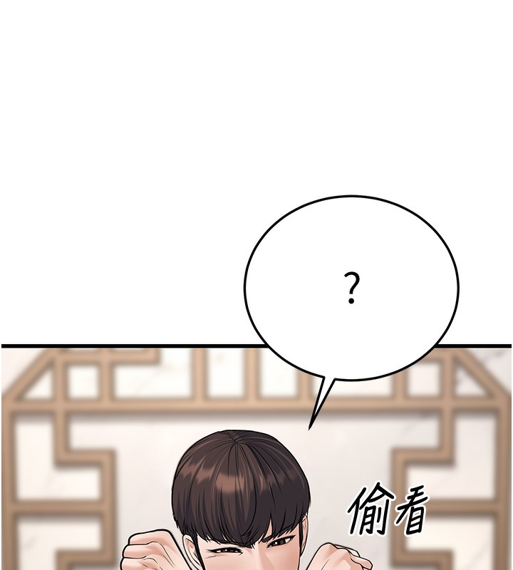 幼齿小阿姨第20話-與愛徒的「貼身肉搏」